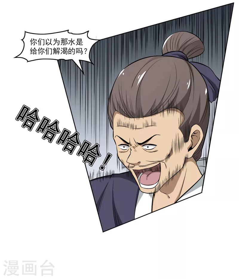 第54话-第54话