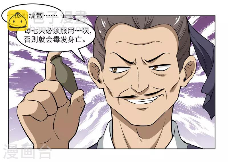 第54话-第54话