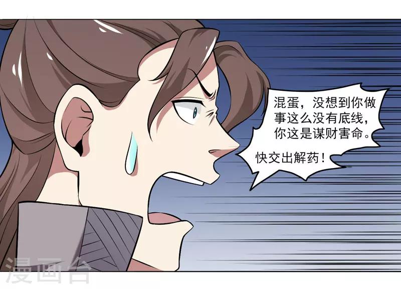 第54话-第54话