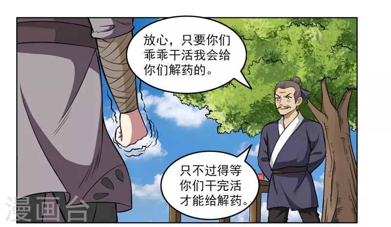 第54话-第54话