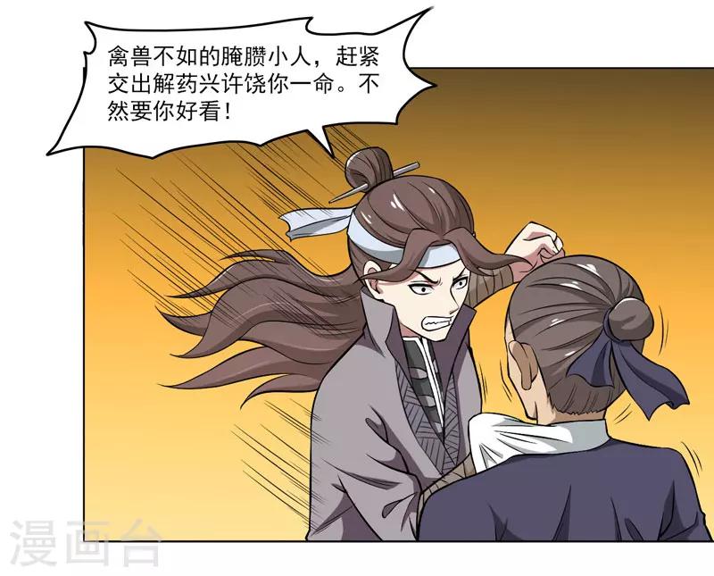 第54话-第54话