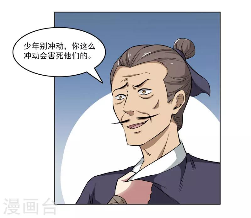 第54话-第54话