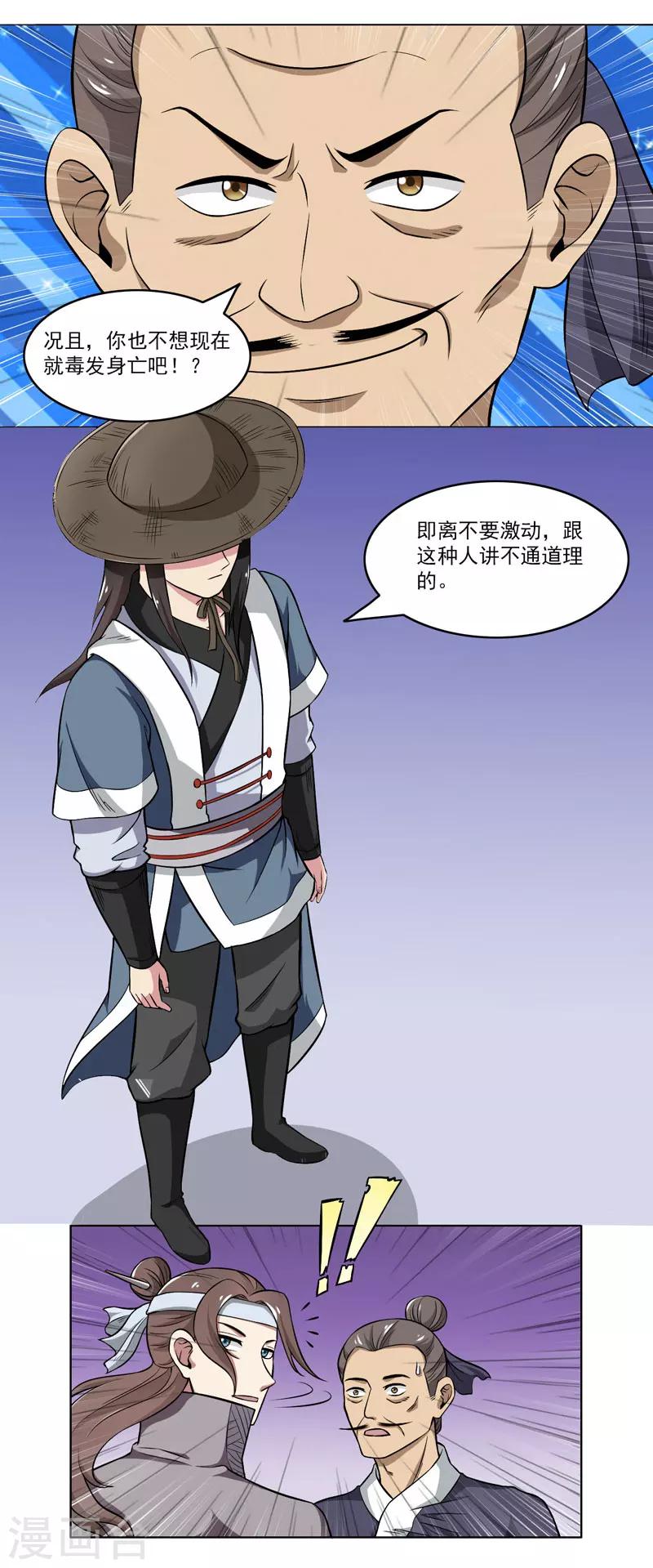第54话-第54话