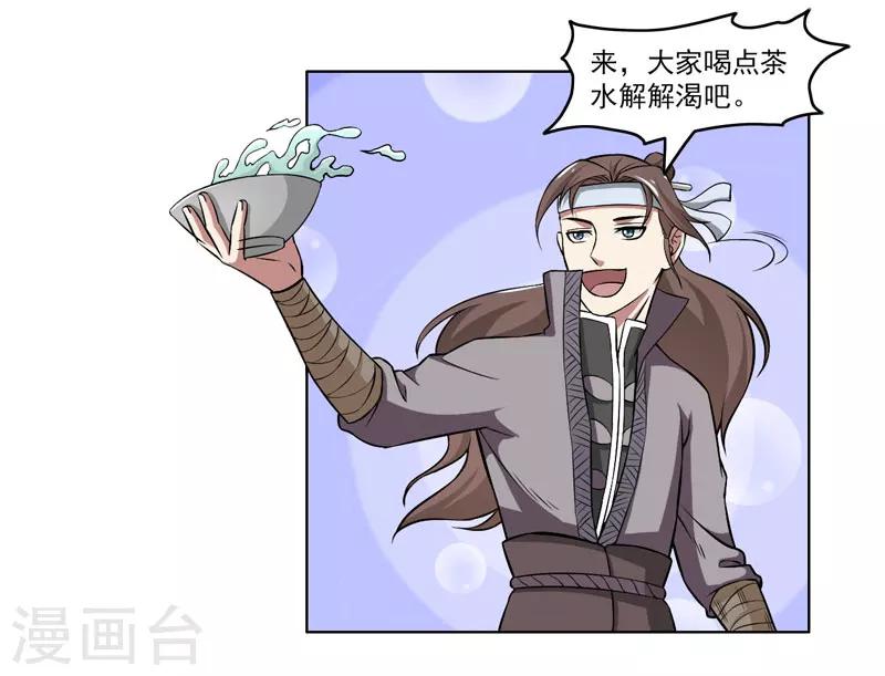 第54话-第54话