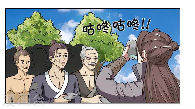 第54话-第54话