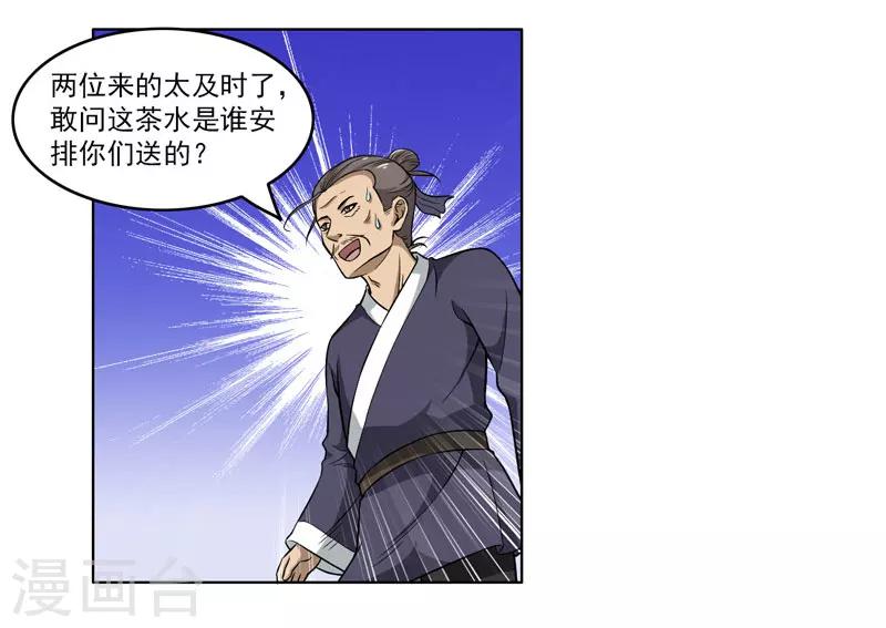 第54话-第54话