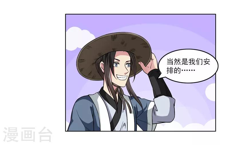 第54话-第54话