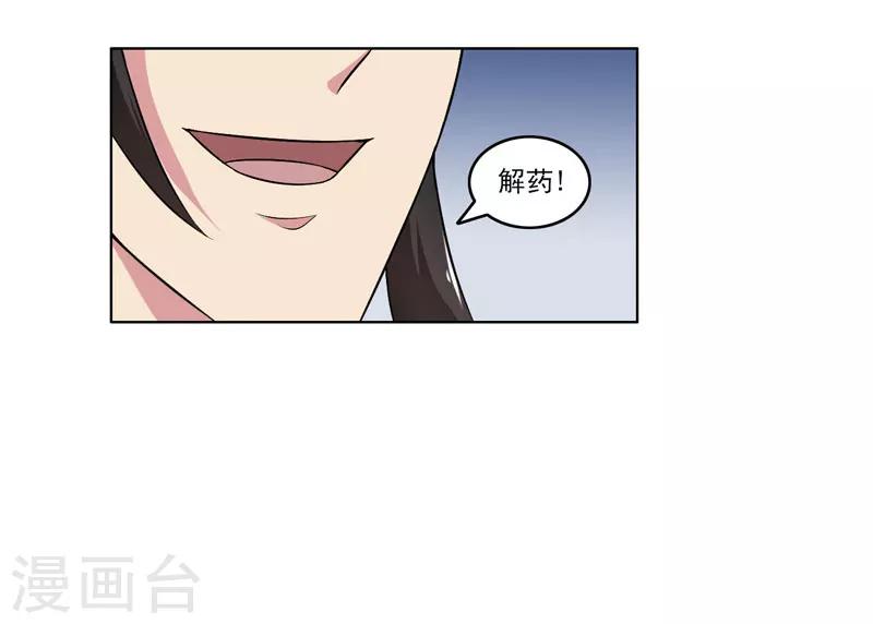 第54话-第54话