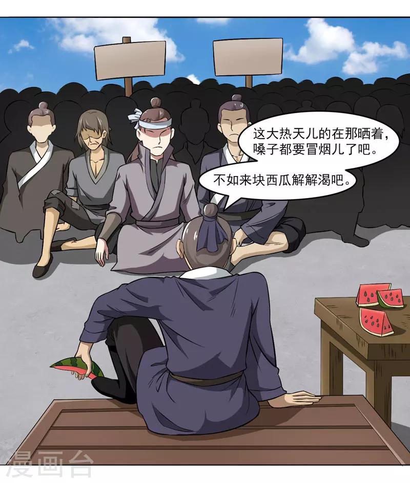 第54话-第54话