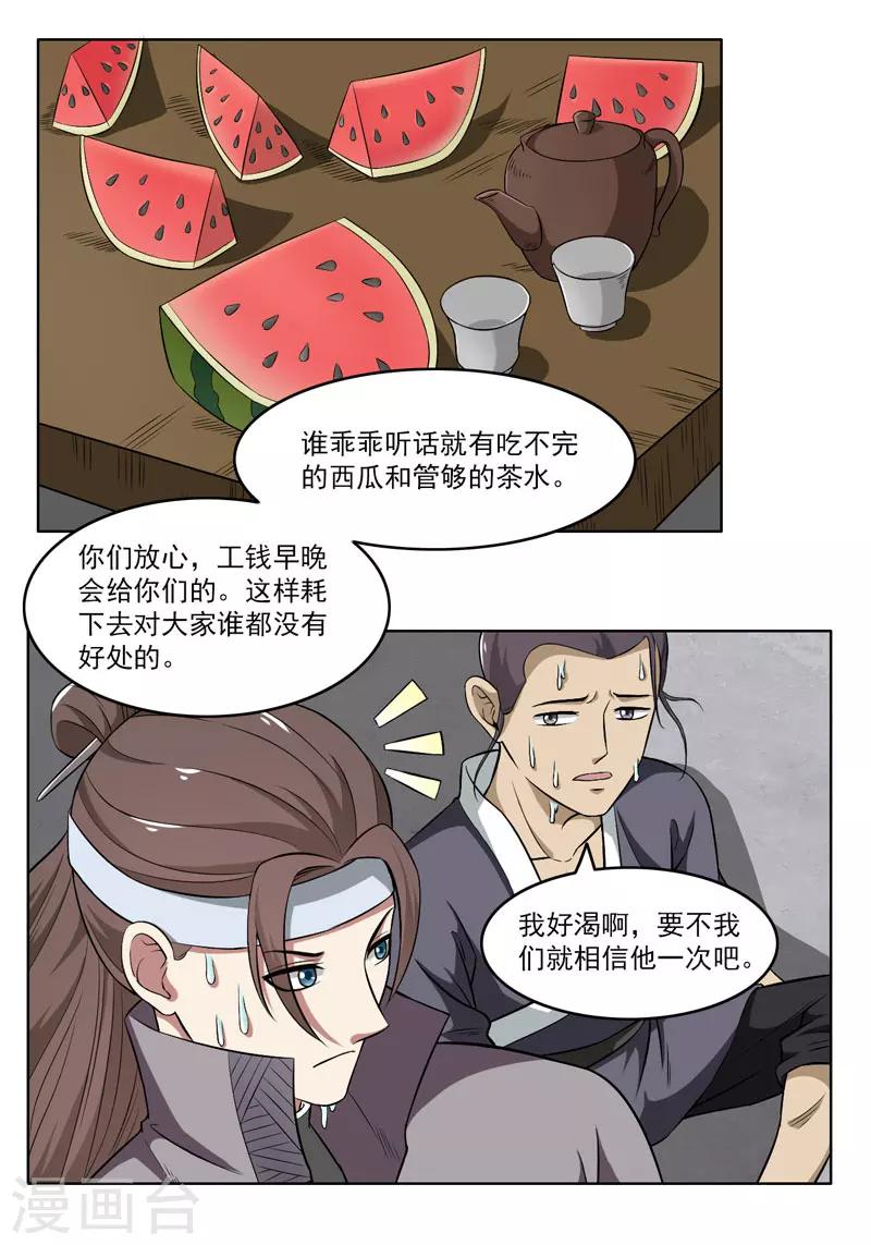 第54话-第54话
