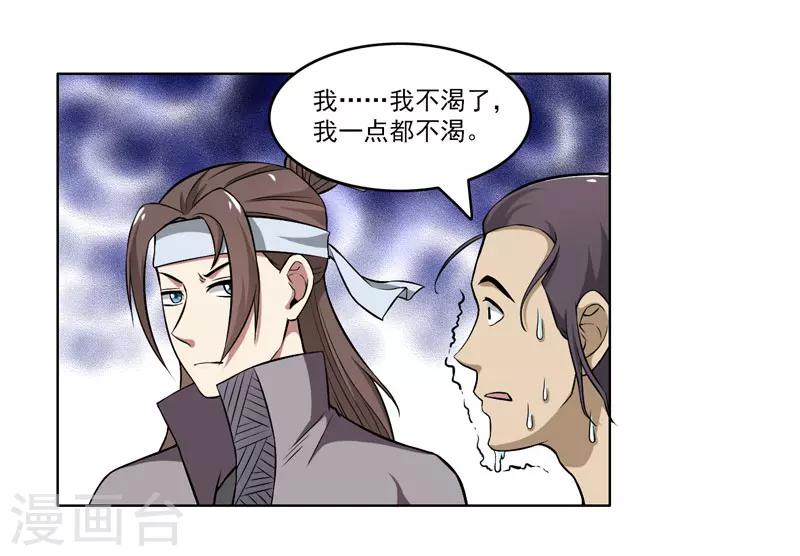 第54话-第54话