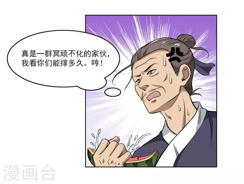 第54话-第54话