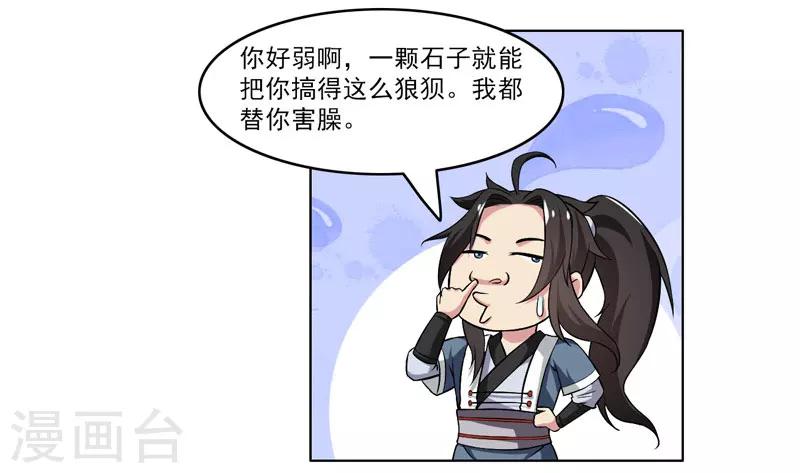 第56话-第56话