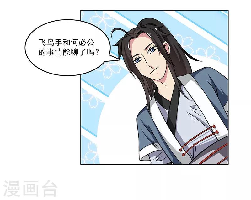 第56话-第56话