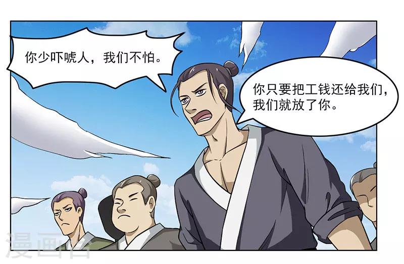 第56话-第56话