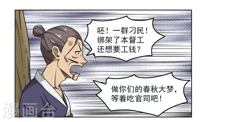 第56话-第56话