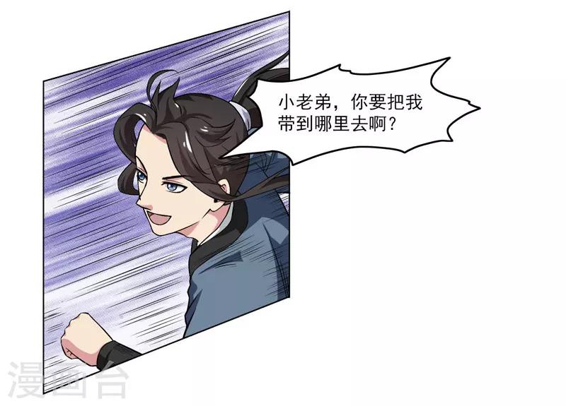 第56话-第56话