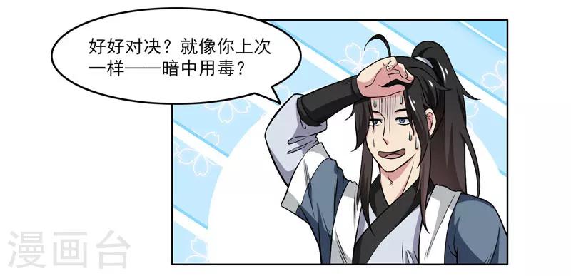 第56话-第56话