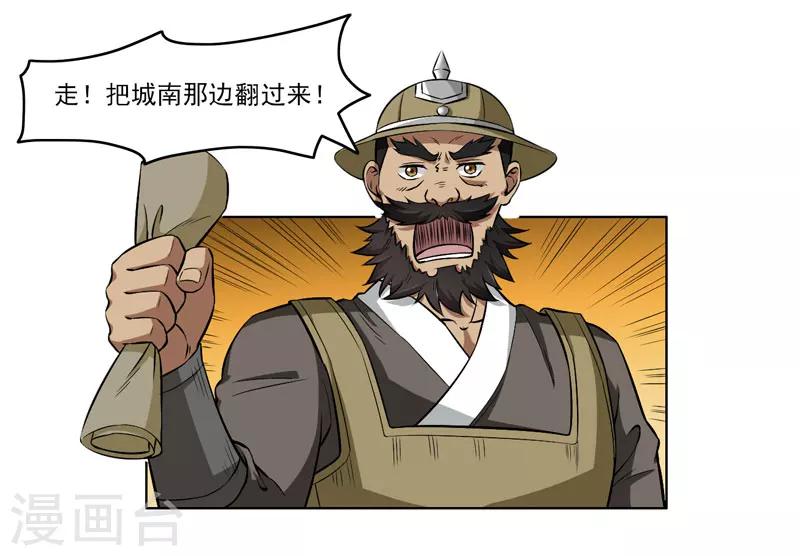 第58话-第58话