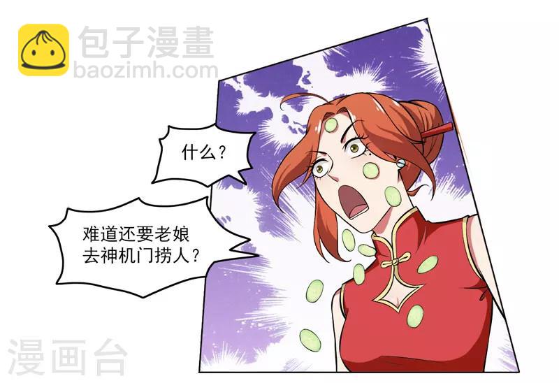 第58话-第58话
