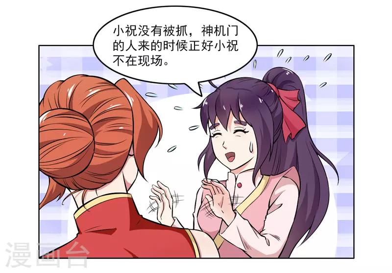 第58话-第58话
