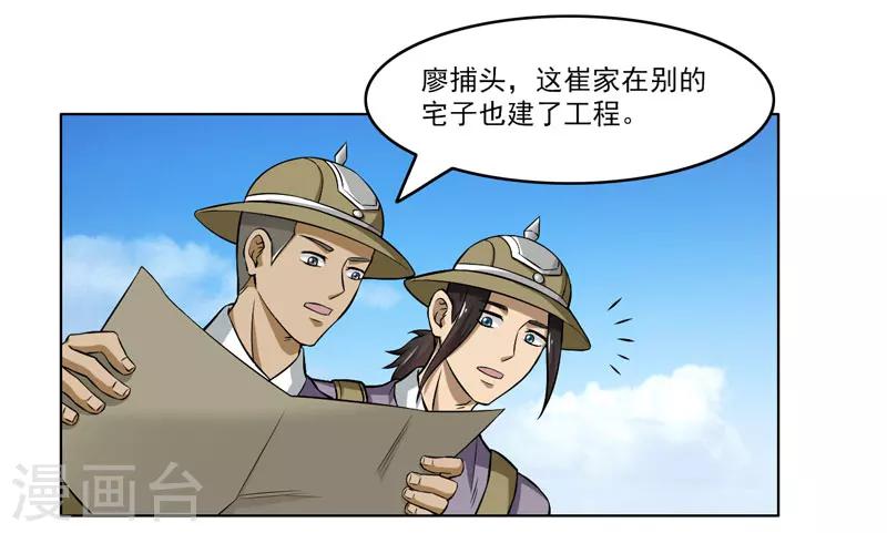 第58话-第58话