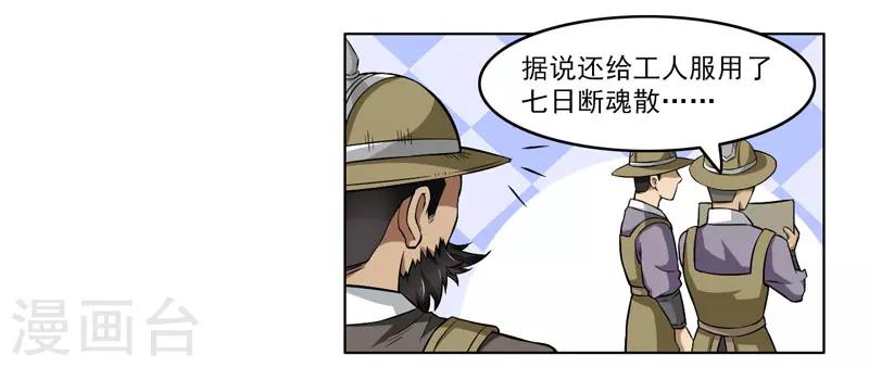 第58话-第58话