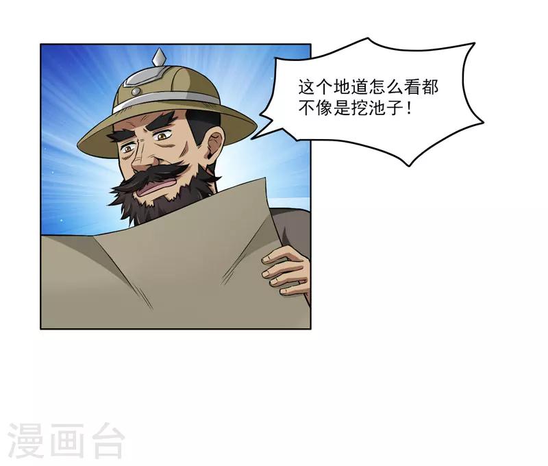 第58话-第58话
