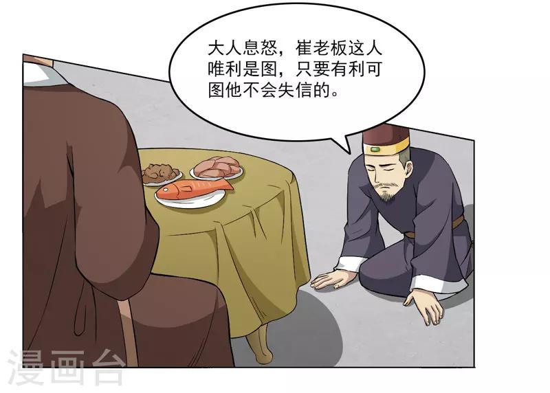 第62话-第62话