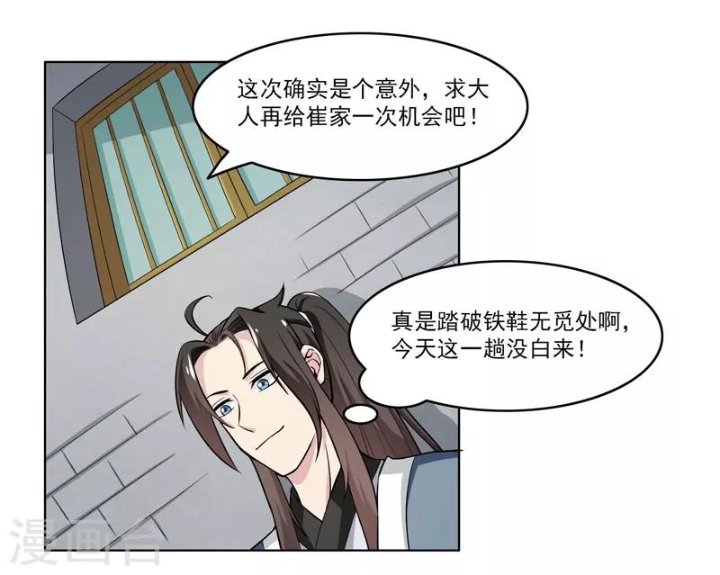 第62话-第62话