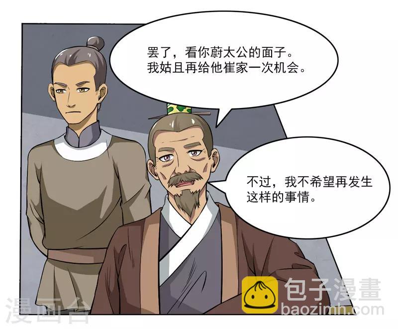 第62话-第62话