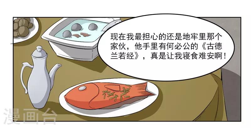 第62话-第62话