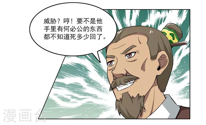 第62话-第62话