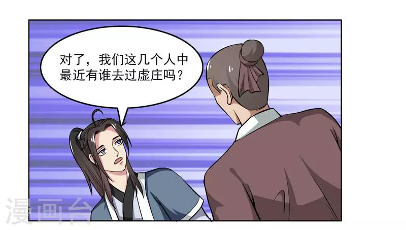 第62话-第62话