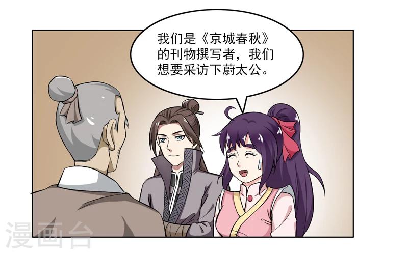 第64话-第64话