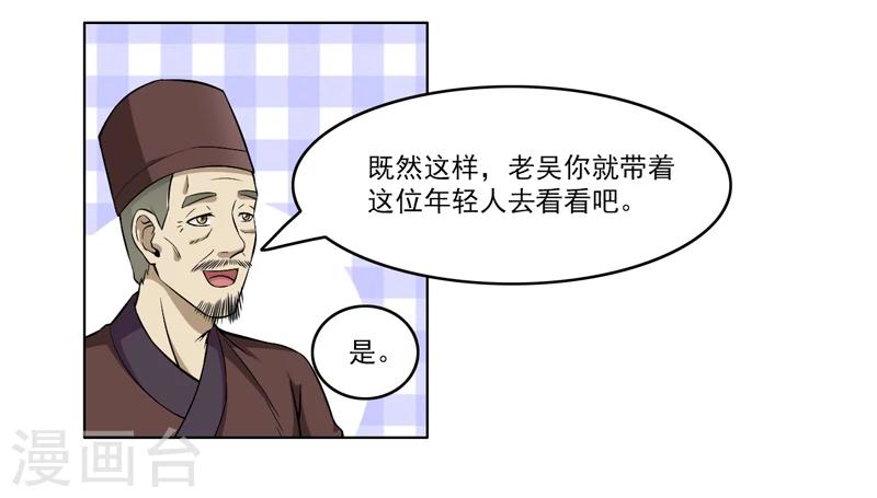 第64话-第64话