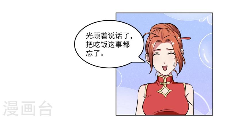 第64话-第64话