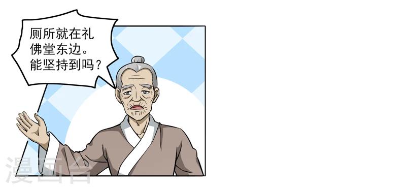 第64话-第64话