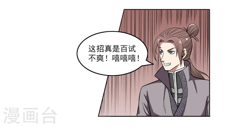 第64话-第64话