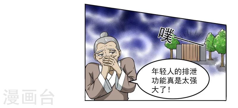 第64话-第64话