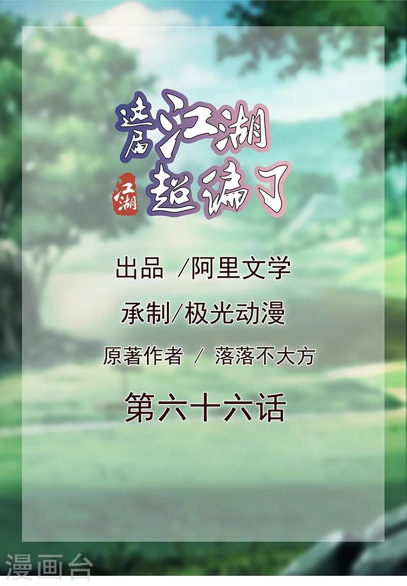 第66话-第66话
