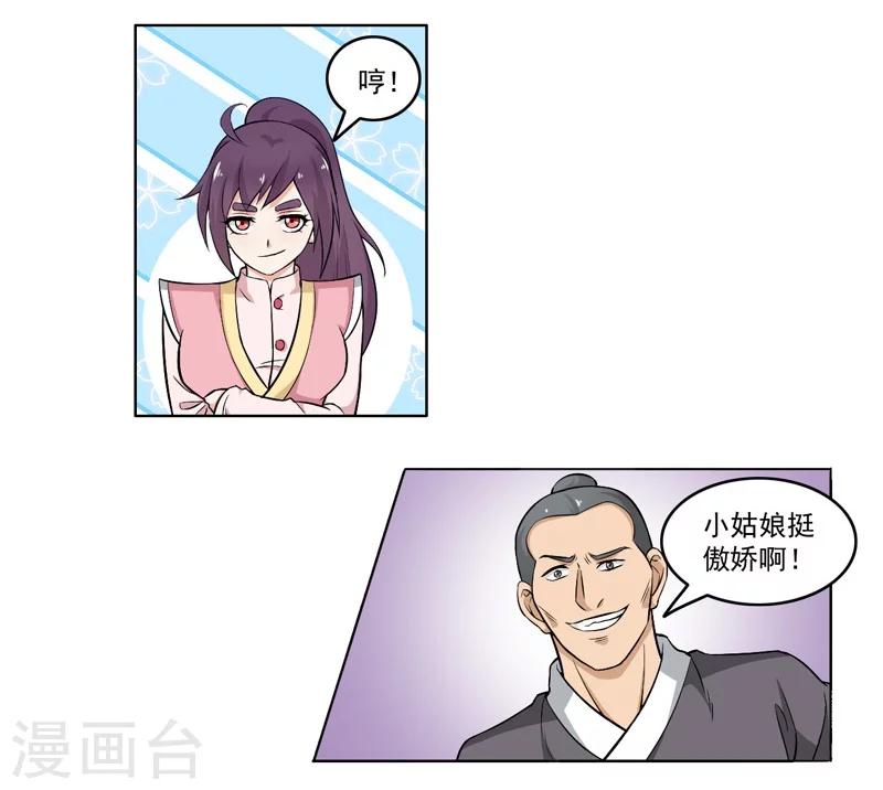 第66话-第66话