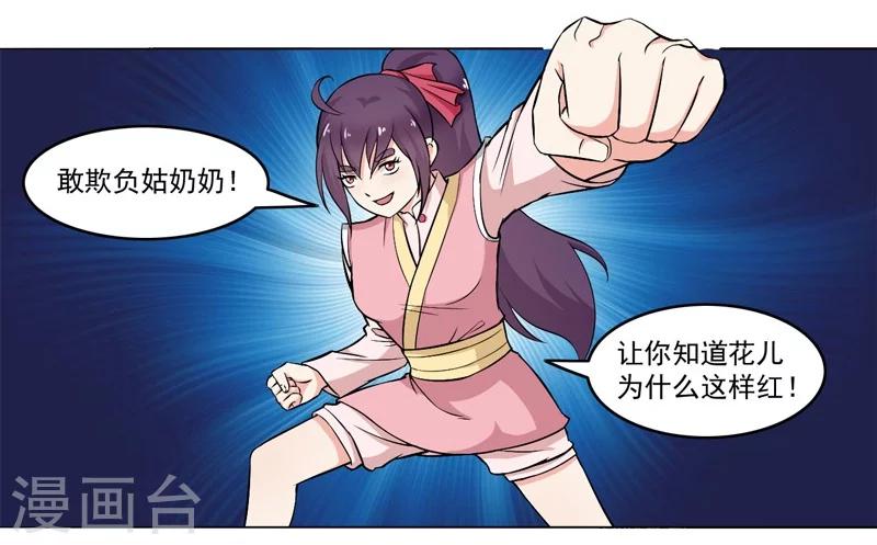 第66话-第66话
