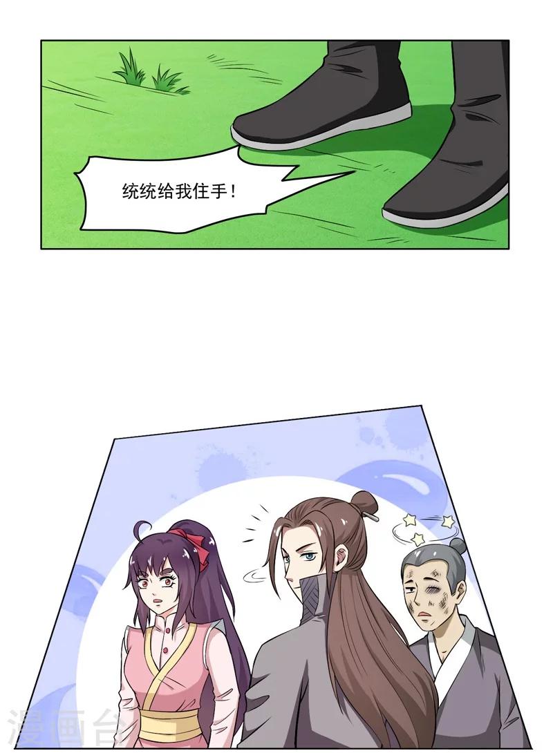 第66话-第66话
