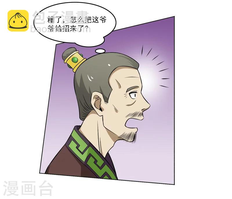 第66话-第66话