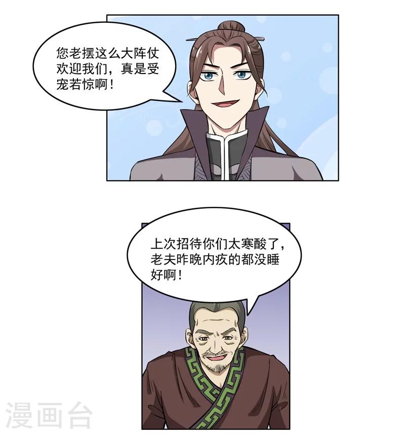第66话-第66话