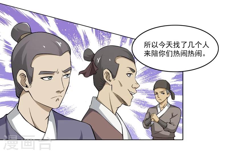 第66话-第66话