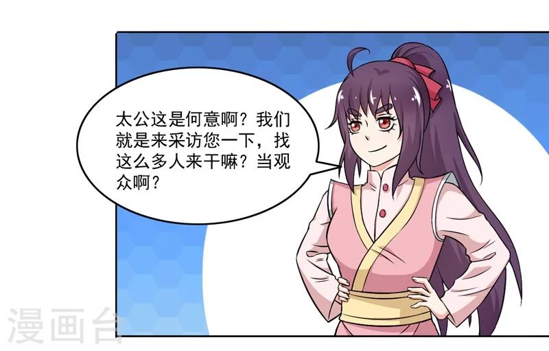 第66话-第66话