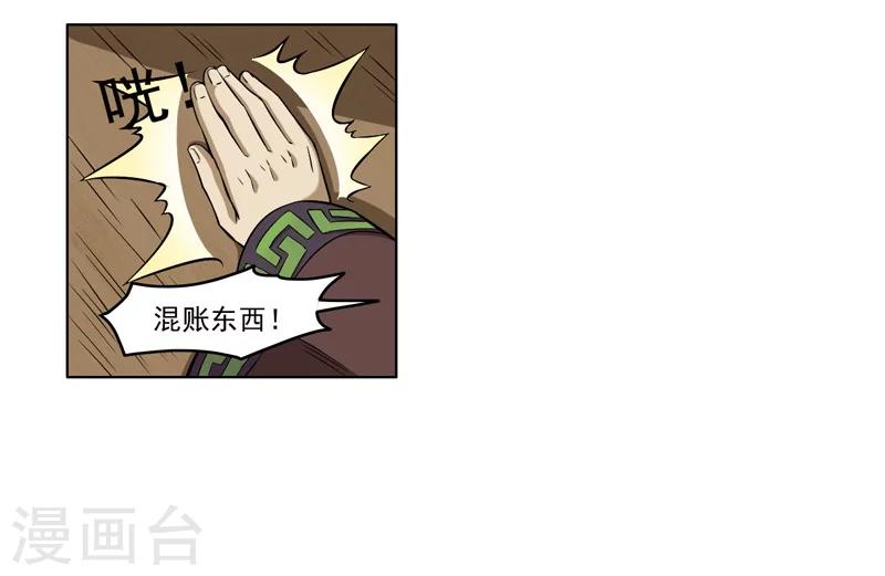 第66话-第66话