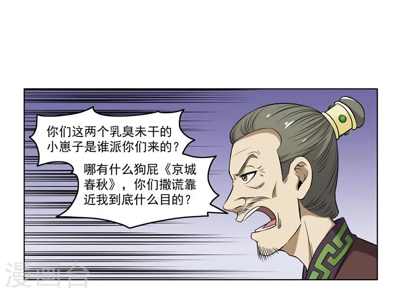第66话-第66话